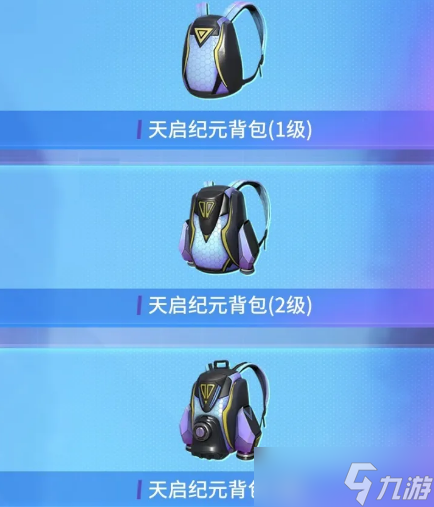 和平精英天启纪元什么时候出