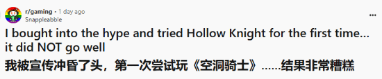 新玩家受《空洞骑士 丝之歌》影响来玩《空洞骑士》 结果被虐到破防