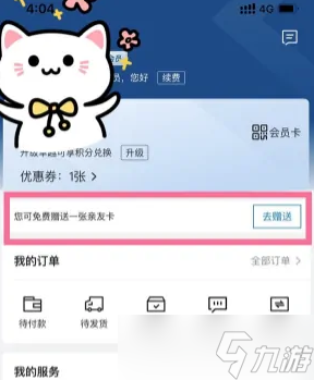 《山姆超市》赠送副卡的详细指南