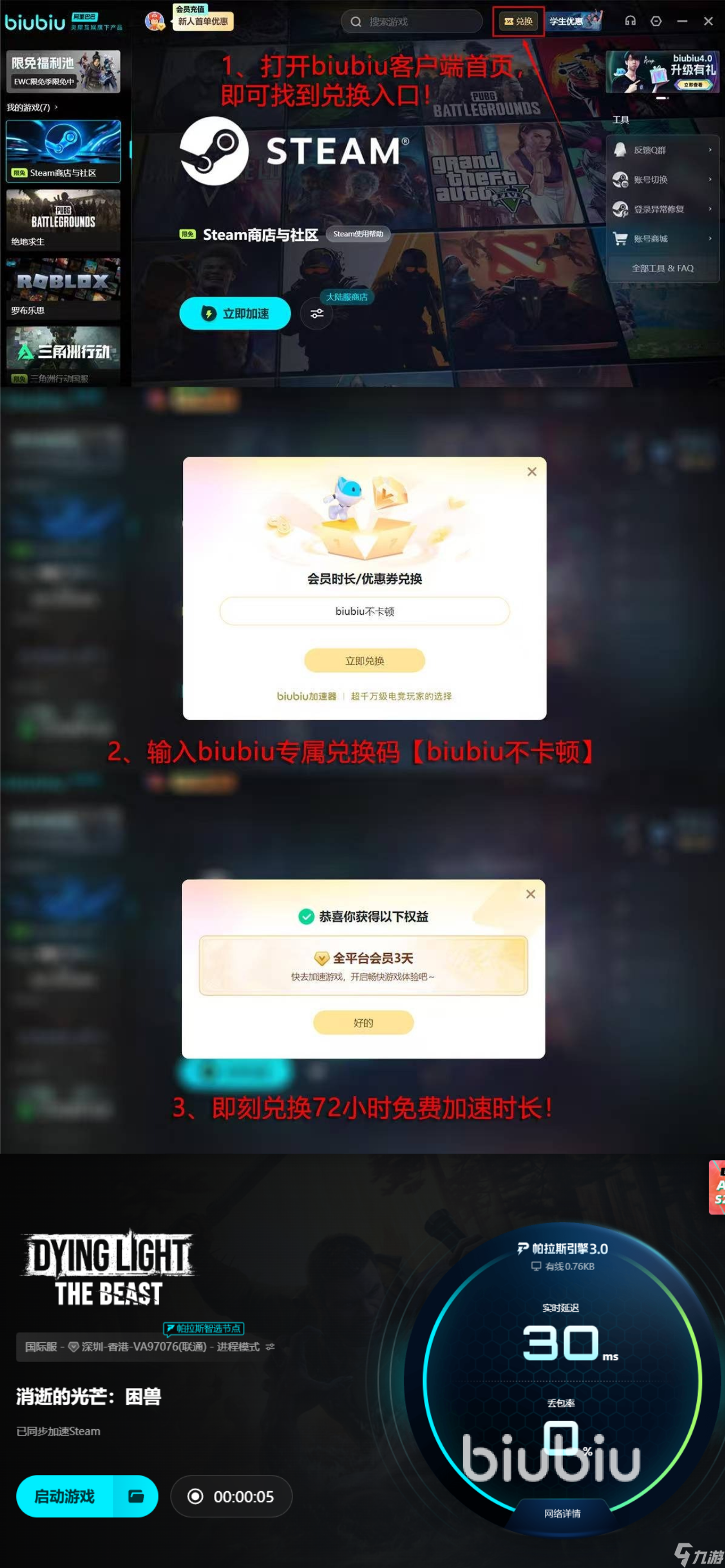 消逝的光芒困兽发售价格是多少 消逝的光芒困兽发售平台分享