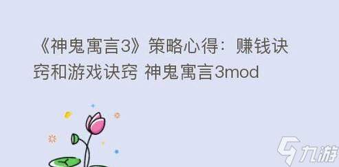 玩转《神鬼寓言3》PC版攻略,轻松游戏通关 最全攻略大揭秘