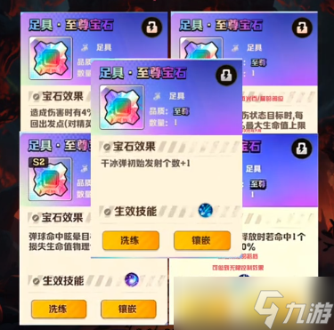 向僵尸开炮6个部位至尊宝石选择推荐