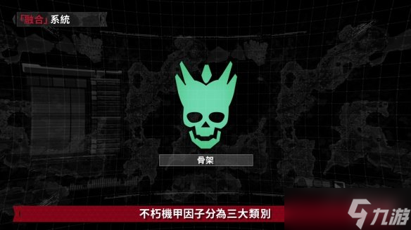 《机甲战魔神话之裔》融合系统介绍