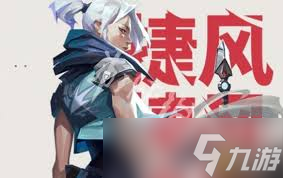 无畏契约手游如何实现超级跳