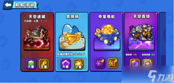 小鸡舰队出击舰船活动天空首领怎么打