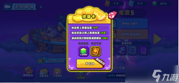 小鸡舰队出击舰船活动天空首领怎么打