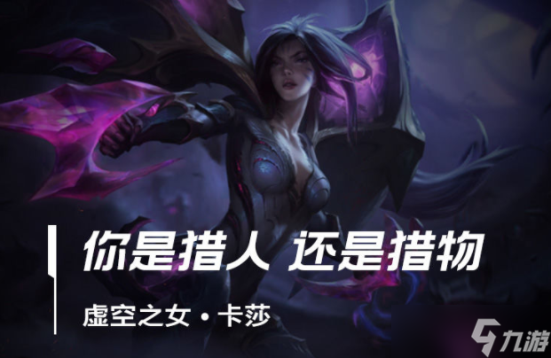 lol手游卡莎出装、天赋符文加点攻略