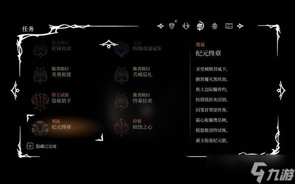 空洞骑士丝之歌蘑菇先生任务见证位置在哪-空洞骑士丝之歌纪元终章结局达成方法