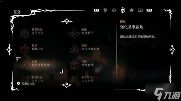 《空洞骑士丝之歌》第三幕开启教程 怎么进入第三幕