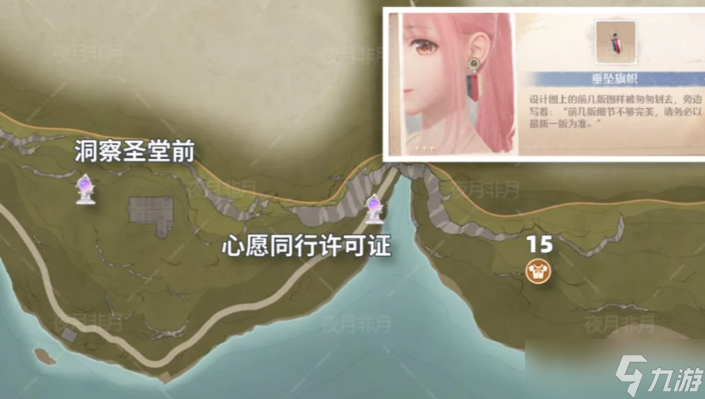 无限暖暖花愿镇15个服装宝箱分布位置一览