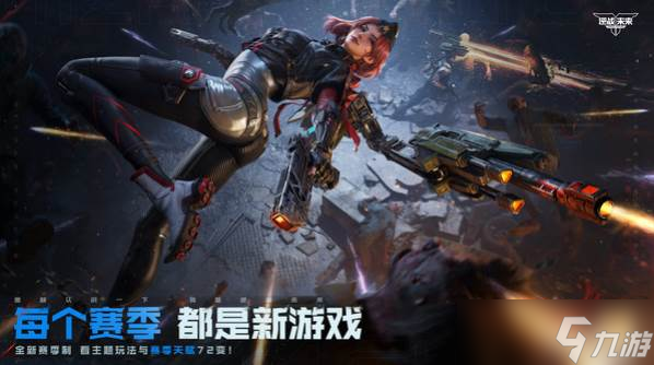 《逆战》副本模式