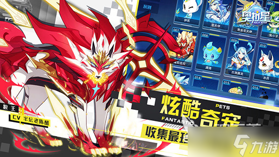 奥拉星2攻略大全 奥拉星2新手怎么玩