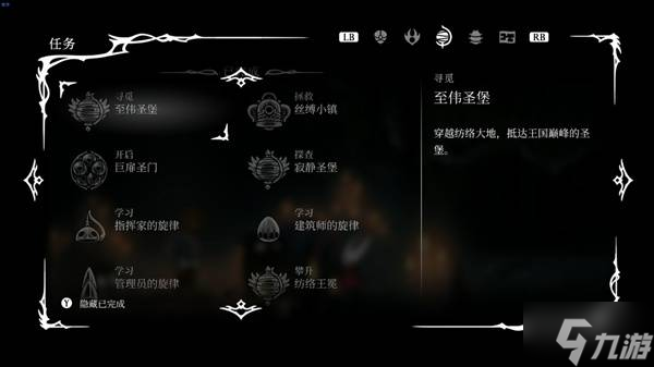 《空洞骑士丝之歌》第三幕开启教程 怎么进入第三幕