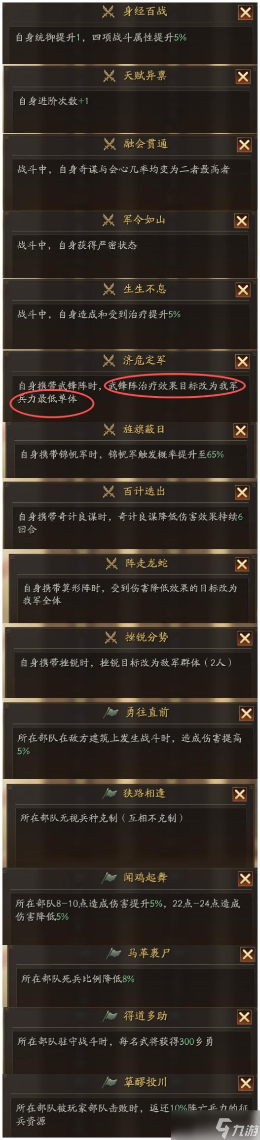 三国志战略版：新武将玩法大升级：锦帆军触发概率提升至65%战法组合更灵活