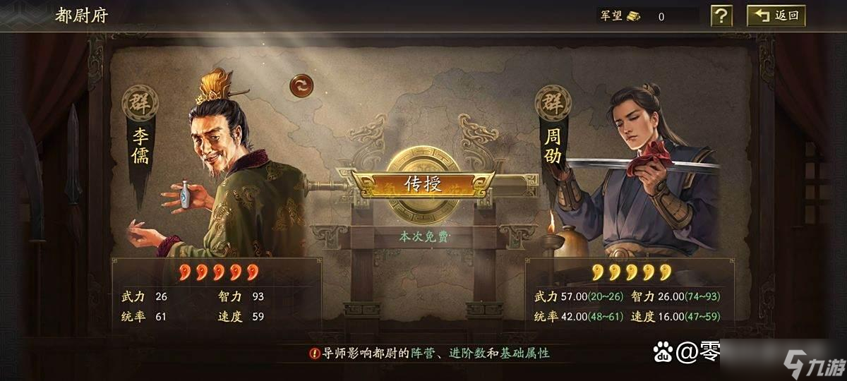 三国志战略版：新的武将实测沈姮搭配横扫千军+疾风骤雨，4回合可爆发16次战法