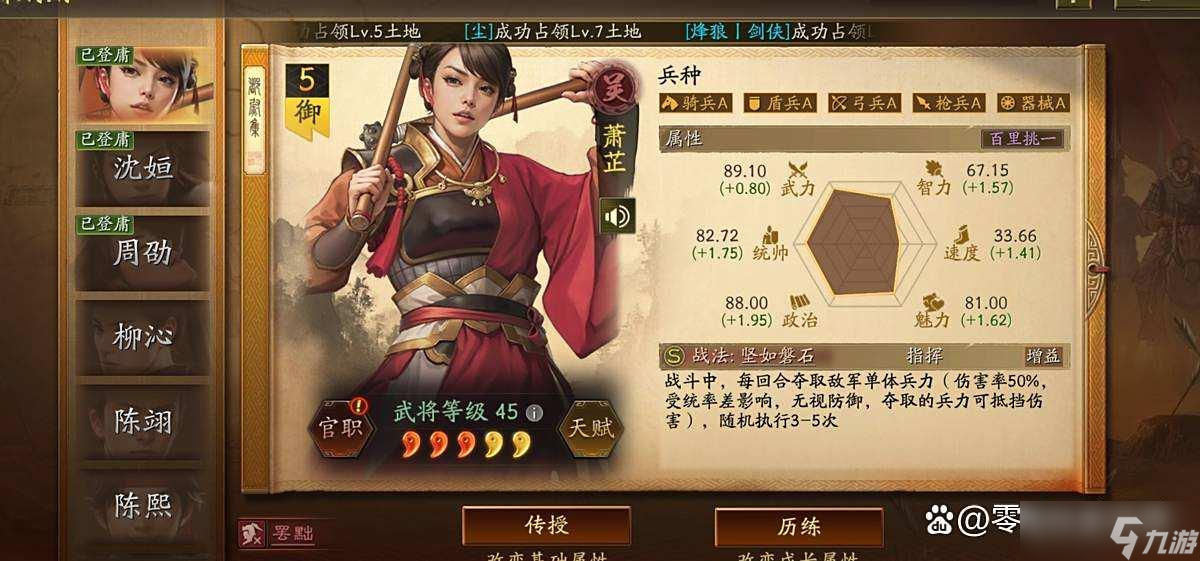 三国志战略版：新的武将实测沈姮搭配横扫千军+疾风骤雨，4回合可爆发16次战法