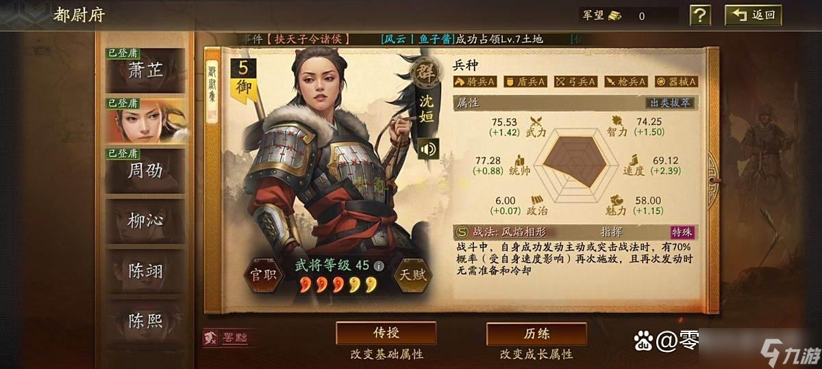 三国志战略版：新的武将实测沈姮搭配横扫千军+疾风骤雨，4回合可爆发16次战法