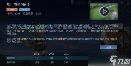 《決勝巔峰》佐兒技能
