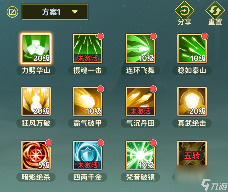 《热血江湖：归来》刀客技能加点攻略