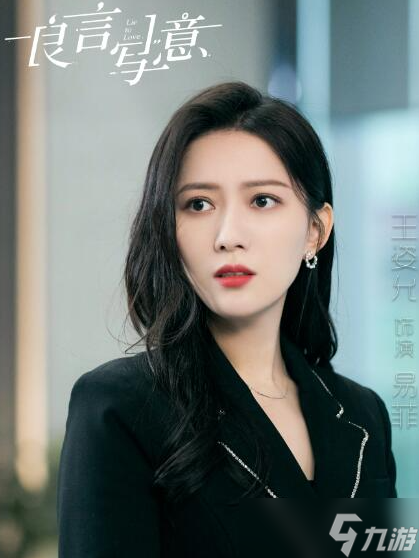 王姿允：完蛋我被美女包围了李云思的扮演者深度介绍