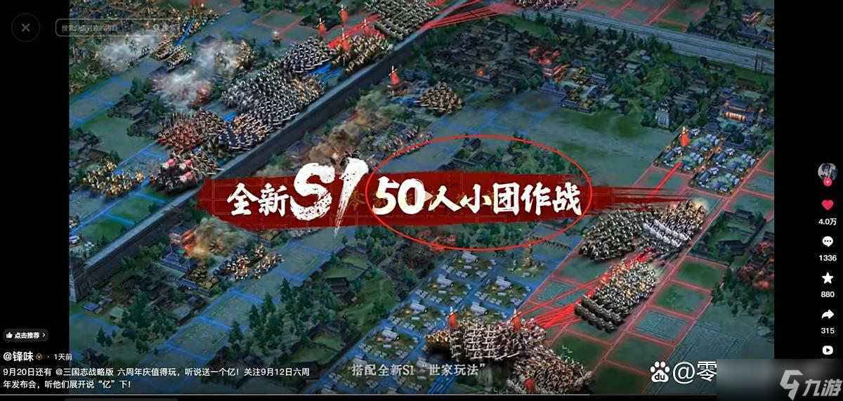 三国志战略版：周年庆预热反常缩短至7天 新武将、福利、剧本疑云重重