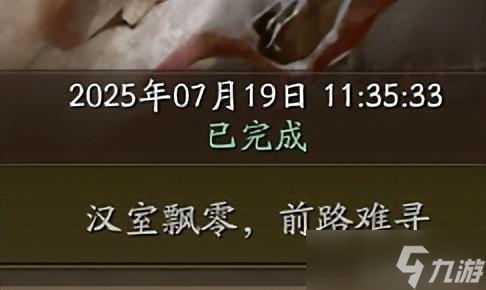 三国志战略版：先遣服-送10抽武将 奖励丰厚但风险并存