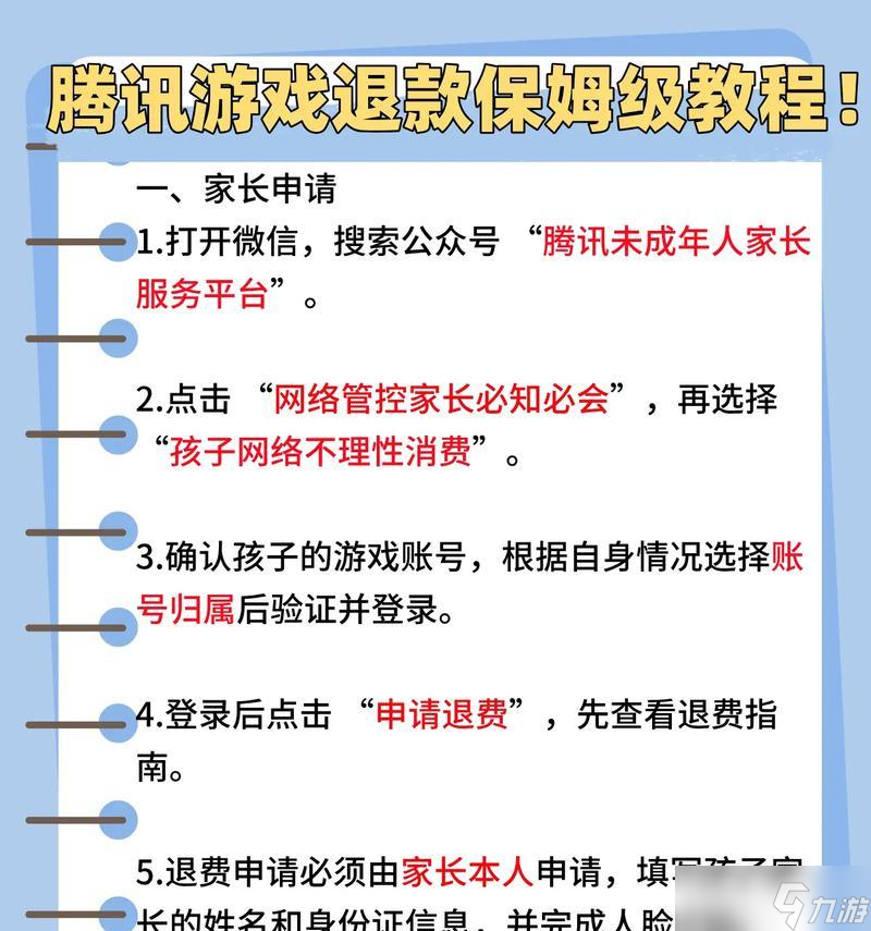 龙之谷动态密码修改步骤是什么？