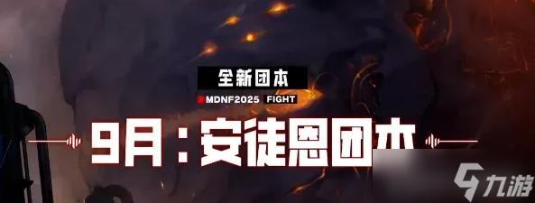 DNF手游：诡秘魔踪轻甲套装异常漏洞修复，剑魂等职业可放心穿戴！