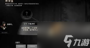 下一站江湖2澄心湖玩法攻略