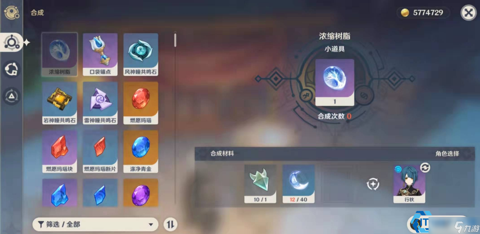 晶核飞舞！浓缩树脂获取与高效使用全指南