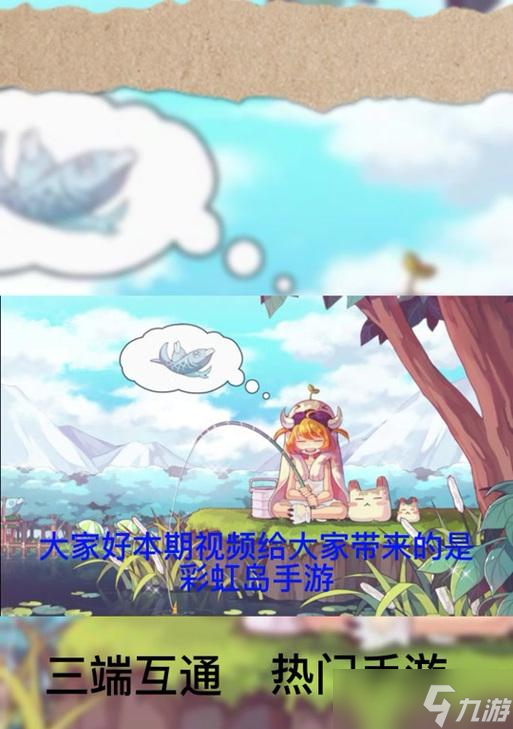 奈落系统装备在彩虹岛中如何获得？