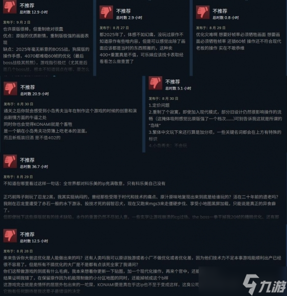 《合金装备3RE》国区好评率降至61%！同样是汉化糟糕
