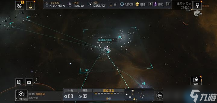 太空攻城终极手册 集结舰队,轰碎星辰
