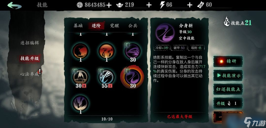 绝影无限滞空流终极奥义：永不下落的暗夜之舞