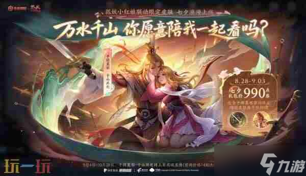 干将莫邪新皮肤990包括有什么