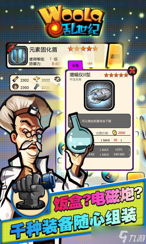 呜啦乱世纪新手易忽略哪些问题 全面解析与应对策略