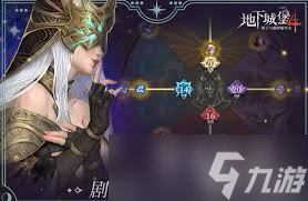 地下城堡4汲魂器怎么玩