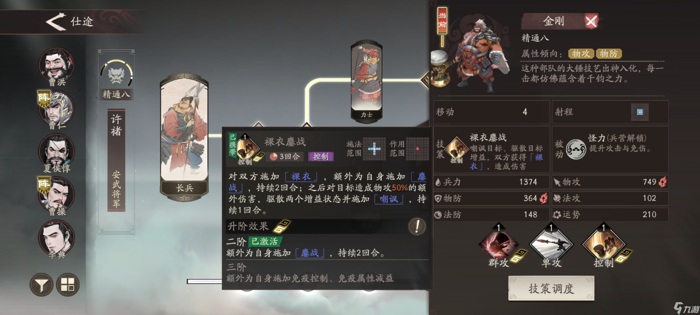 《三国望神州》许褚技能打法攻略