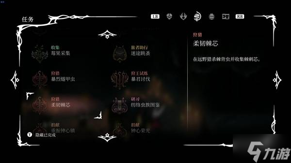 《空洞骑士丝之歌》第三幕开启教程 怎么进入第三幕