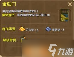 迷你世界星能秘银板怎么制作