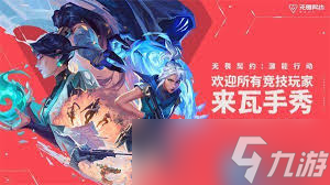 无畏契约手游怎么实现超级跳