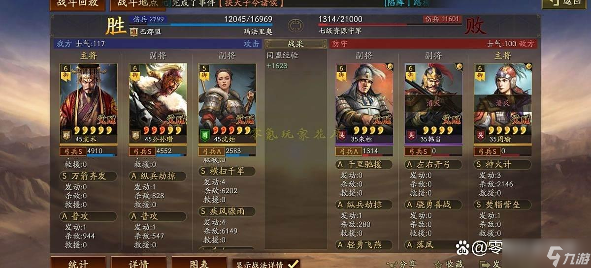 三国志战略版：新的武将实测沈姮搭配横扫千军+疾风骤雨，4回合可爆发16次战法
