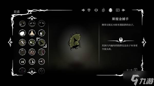 《空洞骑士丝之歌》二段跳与冲刺解锁方法 怎么解锁二段跳