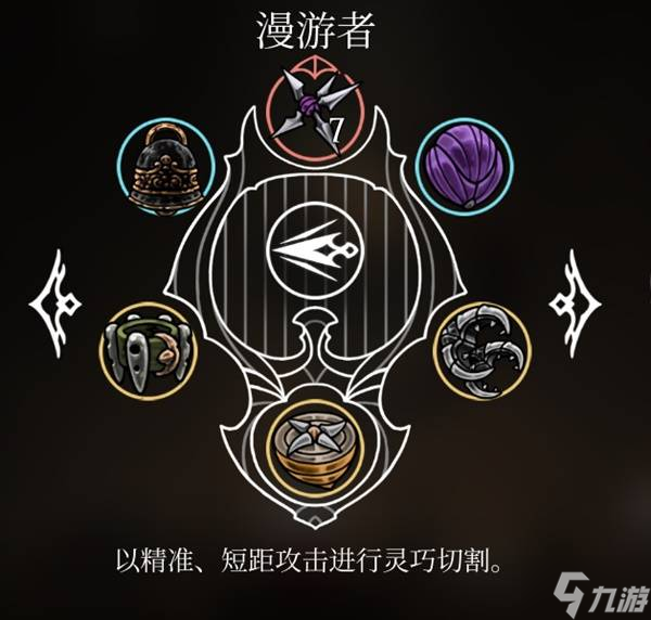 《空洞骑士丝之歌》第一章收集要素汇总 第一章纹章、工具位置