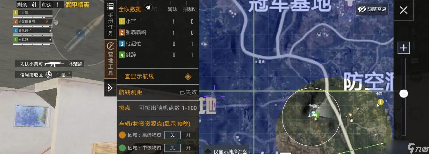 决赛圈躲毒技巧有哪些？如何有效避免被毒圈伤害？