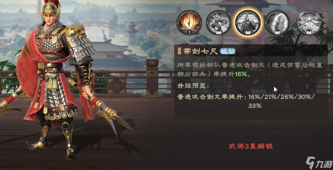 《偃武》太史超介绍
