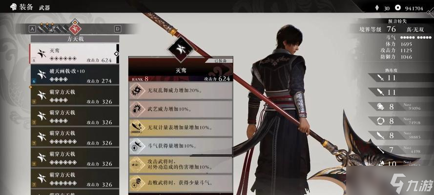 《真三国无双6猛将传秘藏武器获得教程》（从零开始）