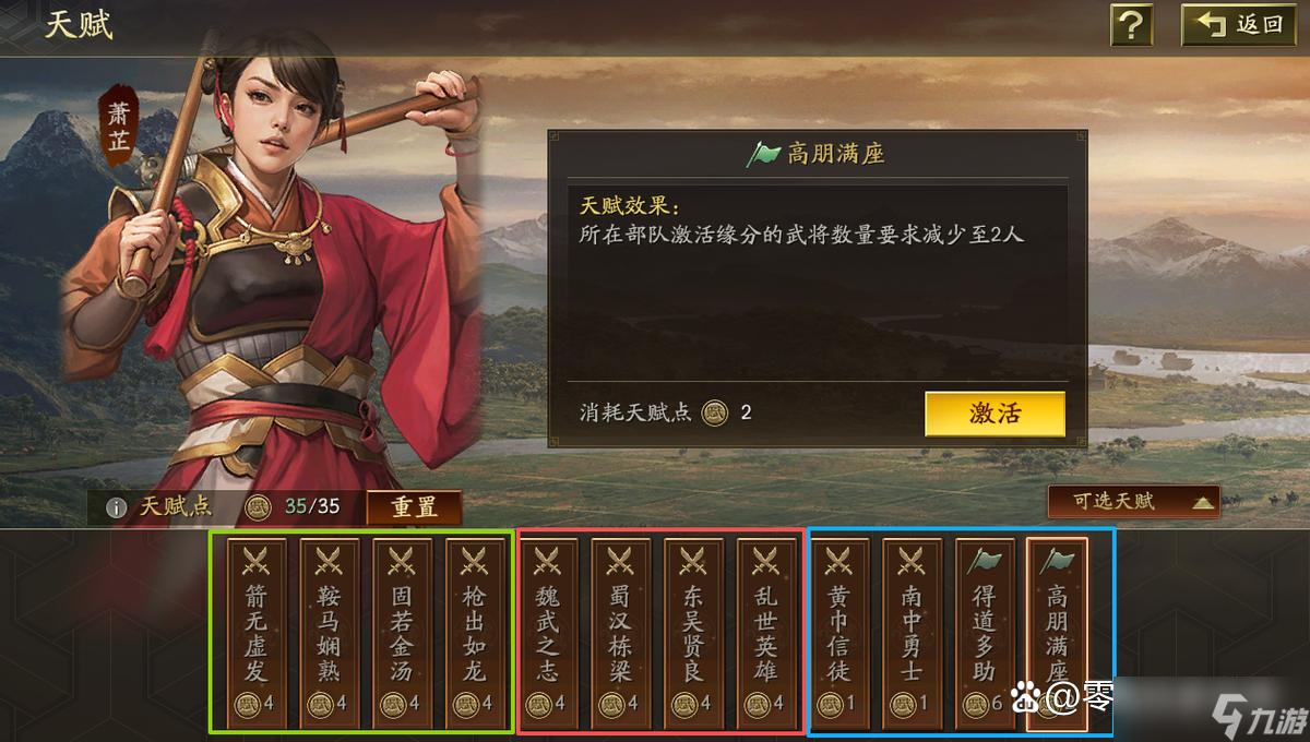 三国志战略版：新武将玩法大升级：锦帆军触发概率提升至65%战法组合更灵活