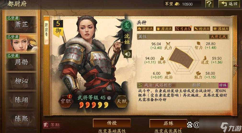 三國志戰(zhàn)略版 新武將玩法大升級 錦帆軍觸發(fā)概率提升至65%戰(zhàn)法組合更靈活截圖