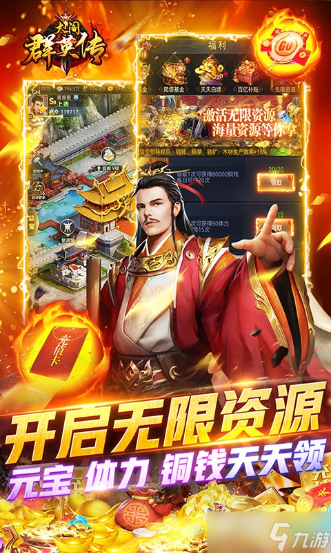玩游戏如上班 《太阁群英传-送红将千充》让你轻松上手,告别肝帝生活